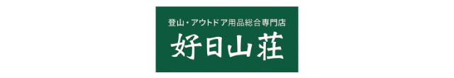 ロゴ_好日山荘