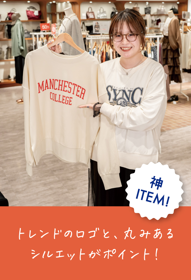 Topic：トレンドのロゴと、丸みのあるシルエットがポイント！