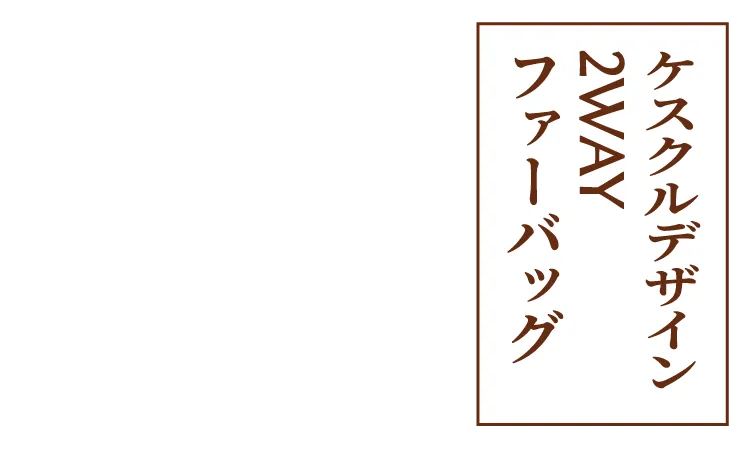 アラエルチェックストール