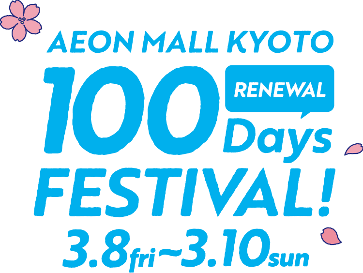 AEON MALL KYOTO 100day FESTIVAL
