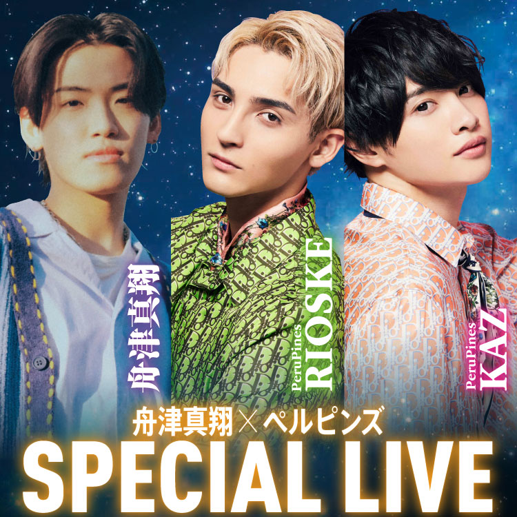 舟津真翔＆ペルピンズスペシャルライブ